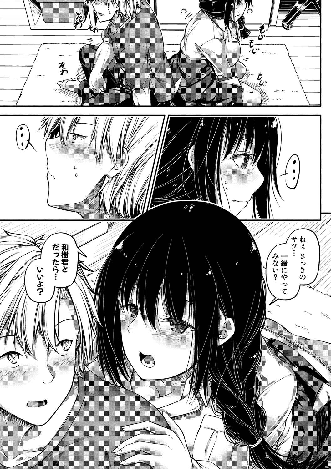 COMIC 真激 2020年1月号 [DL版]