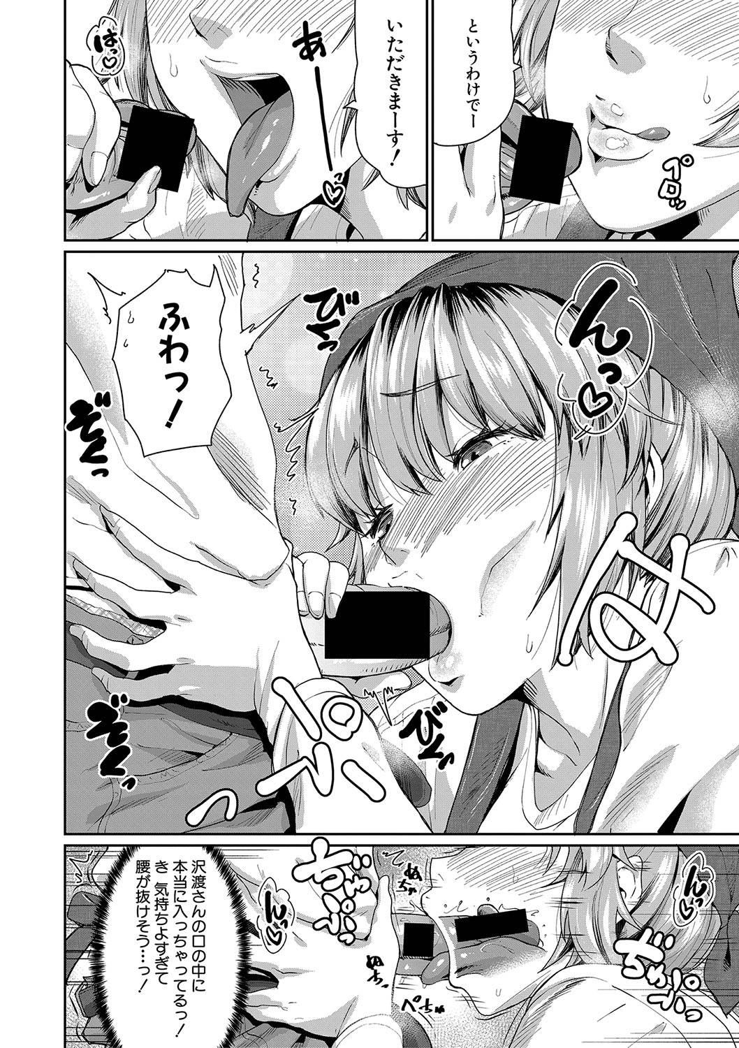 COMIC 真激 2020年1月号 [DL版]