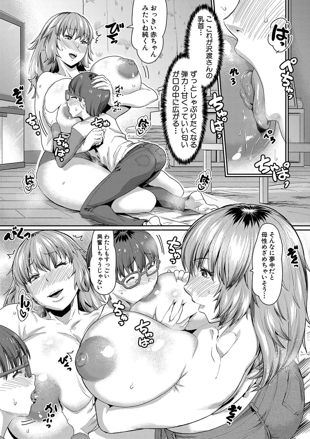 COMIC 真激 2020年1月号 [DL版]