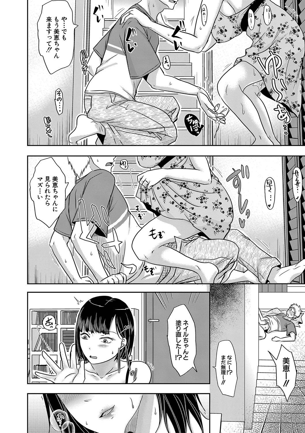 COMIC 真激 2020年1月号 [DL版]