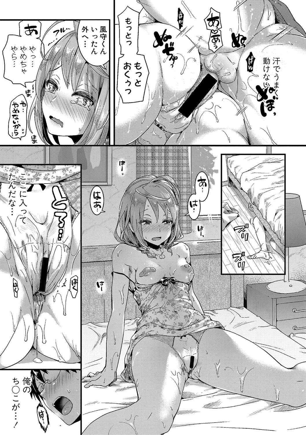 COMIC 真激 2020年1月号 [DL版]