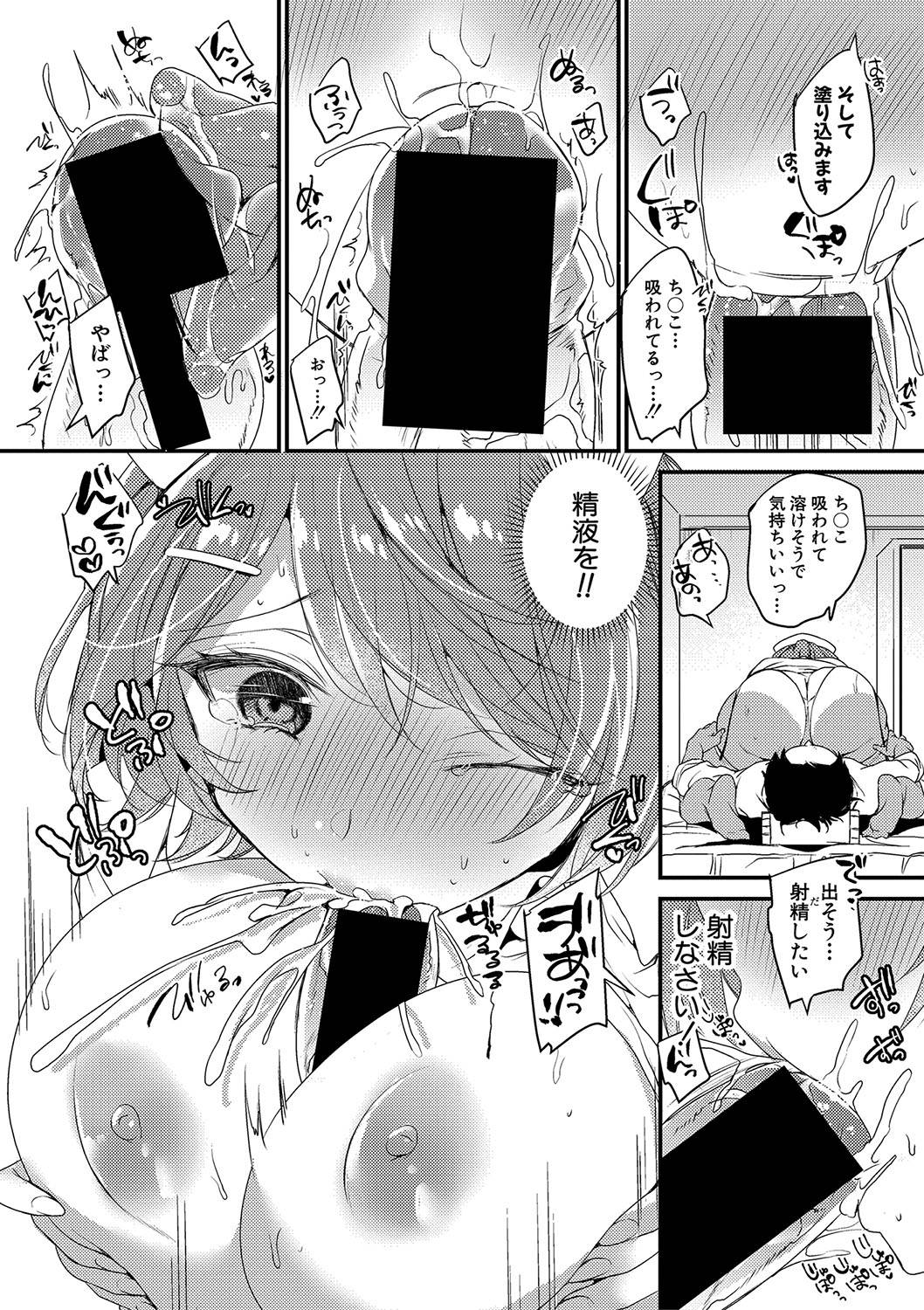 COMIC 真激 2020年1月号 [DL版]