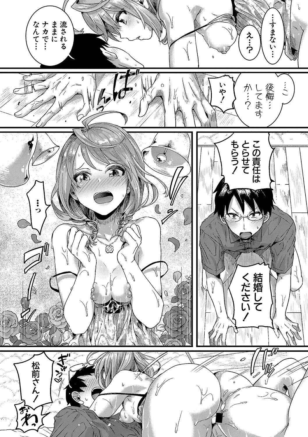 COMIC 真激 2020年1月号 [DL版]