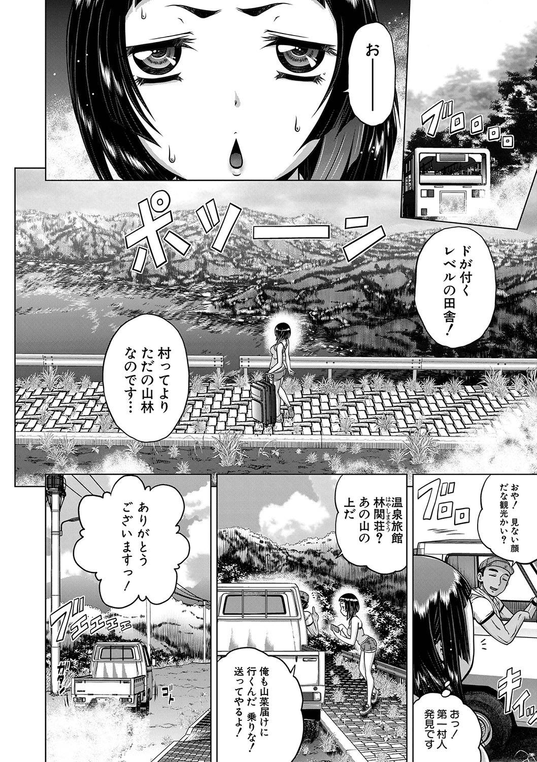 COMIC 真激 2020年1月号 [DL版]