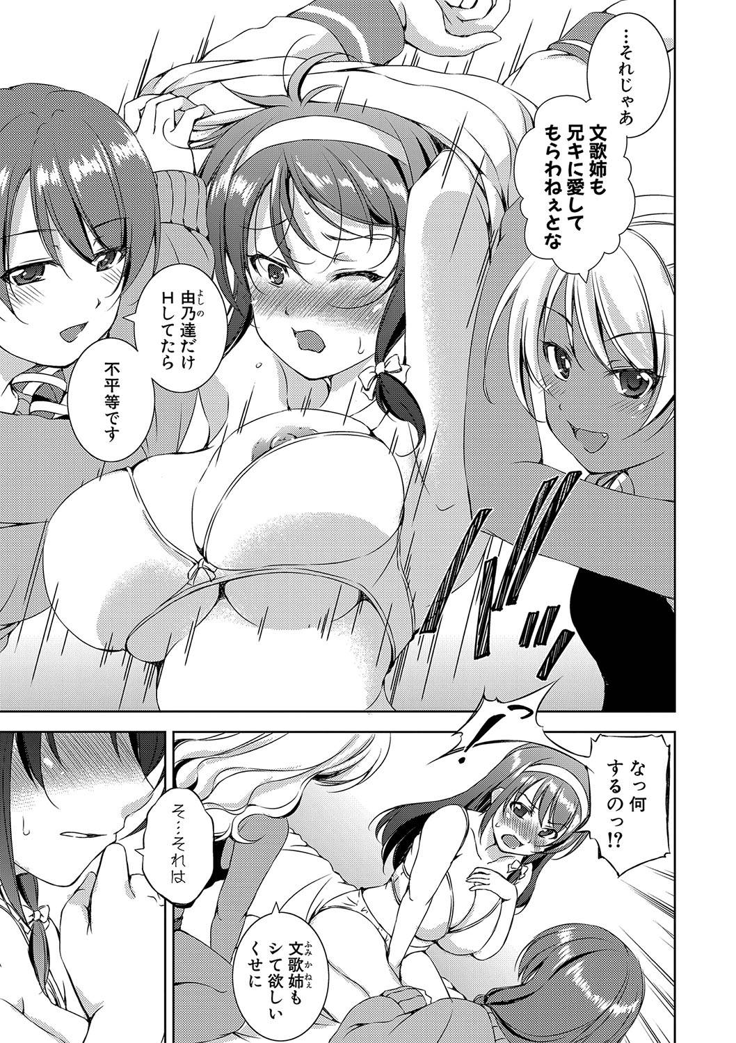 COMIC 真激 2020年1月号 [DL版]