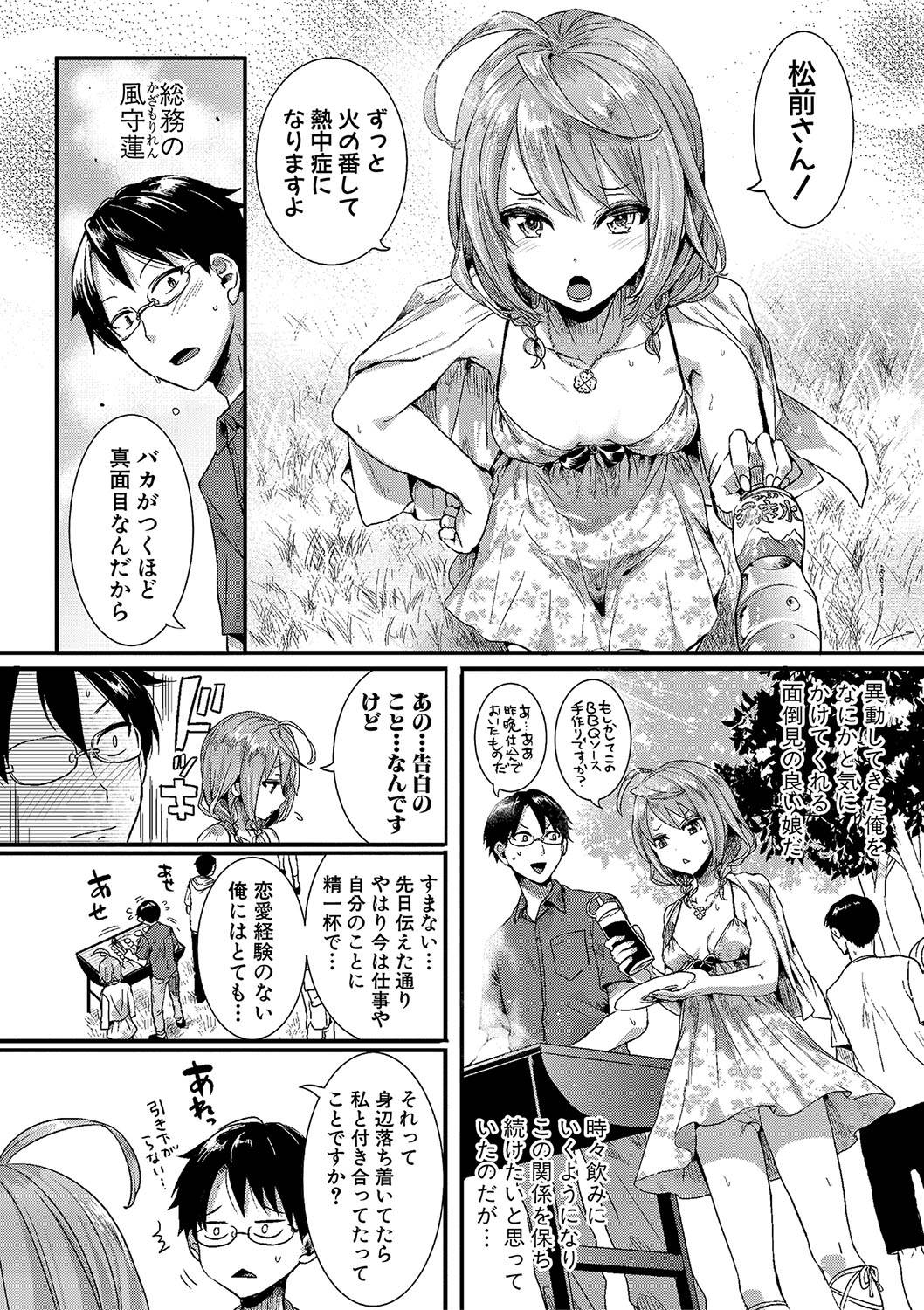 COMIC 真激 2020年1月号 [DL版]