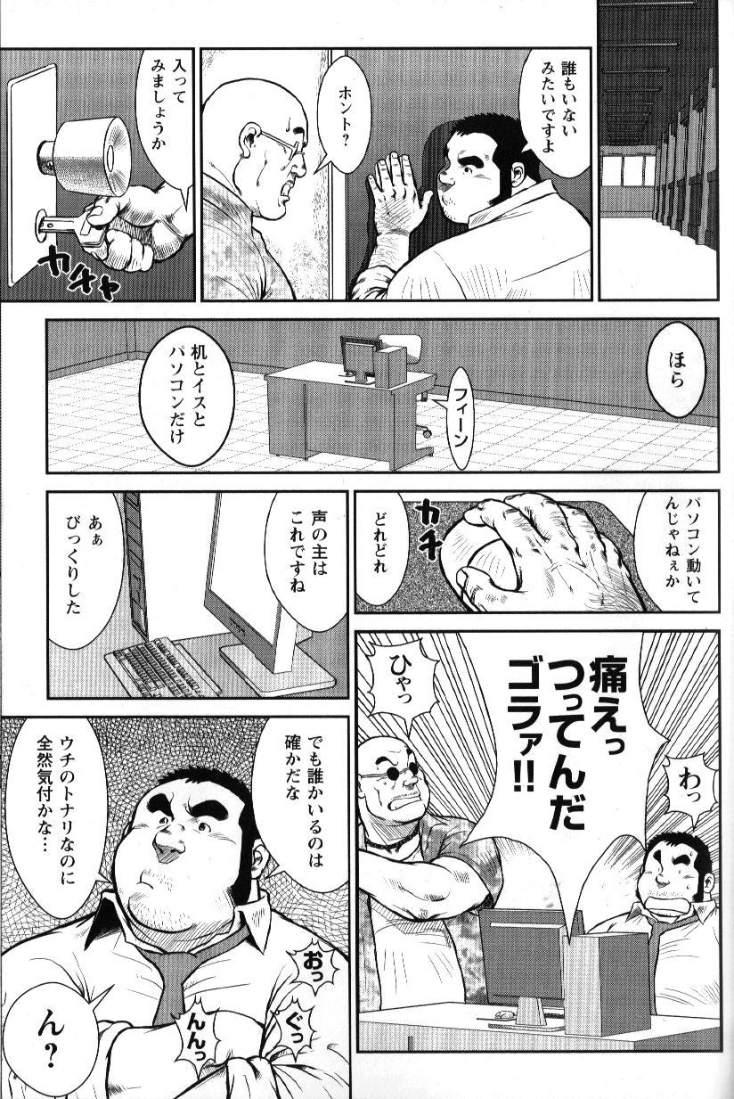 ゴーゴーゴースト〜鬼の犬まにもイル鬼〜
