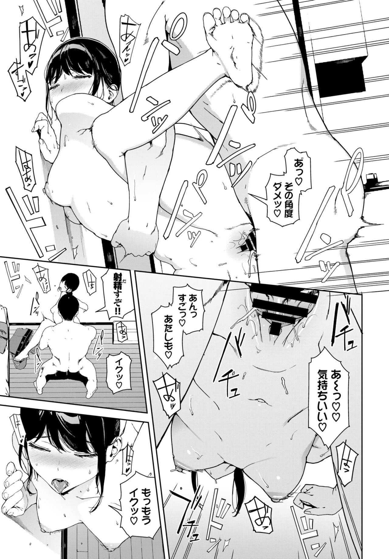 COMIC BAVEL 2020年1月号 [DL版]