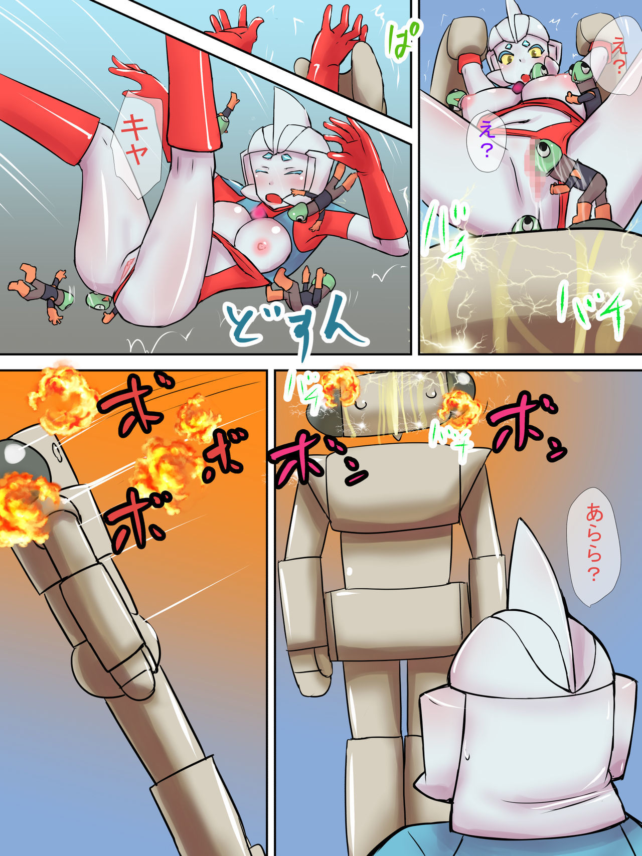 特撮ヒロインシリーズ-さびた彗星Ch。 3-真龍サレルヒロイン