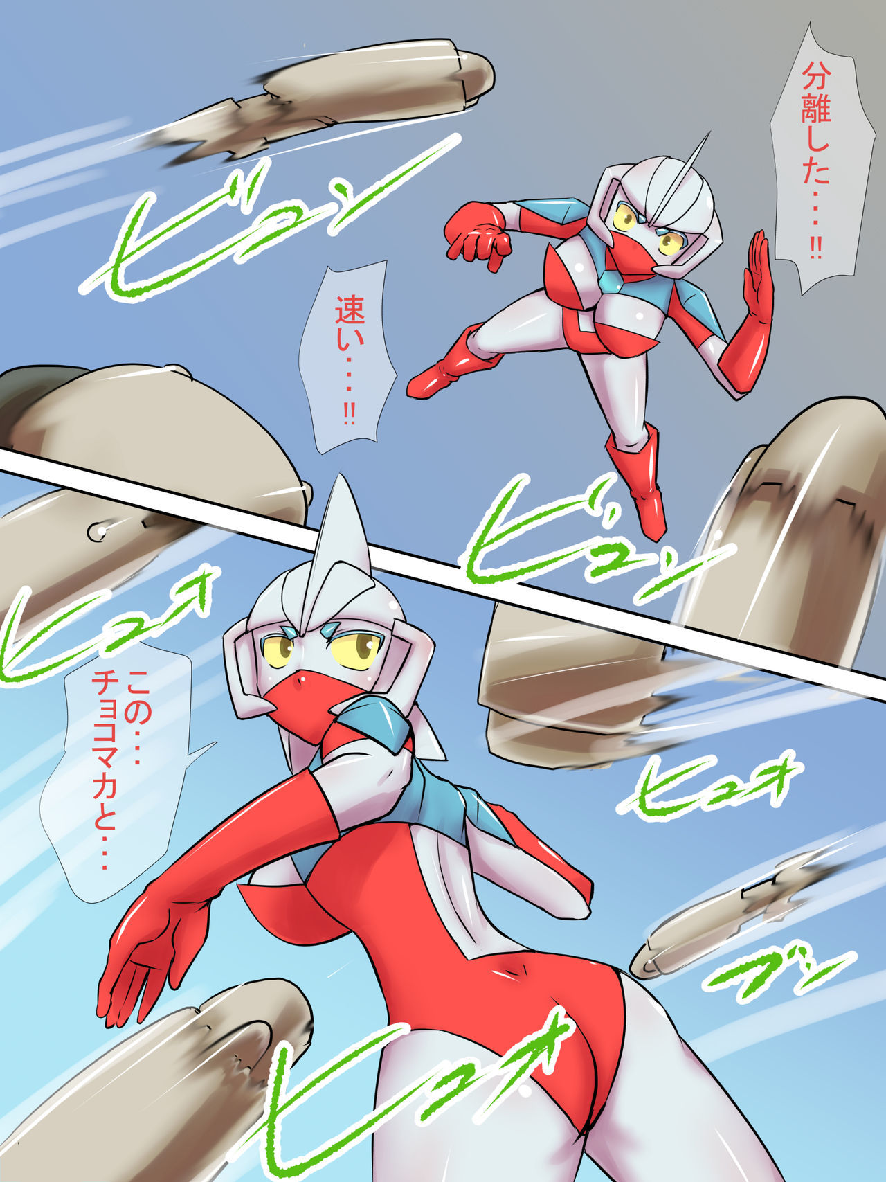 特撮ヒロインシリーズ-さびた彗星Ch。 3-真龍サレルヒロイン