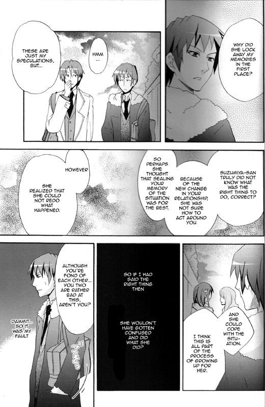 いつか夢のなかで