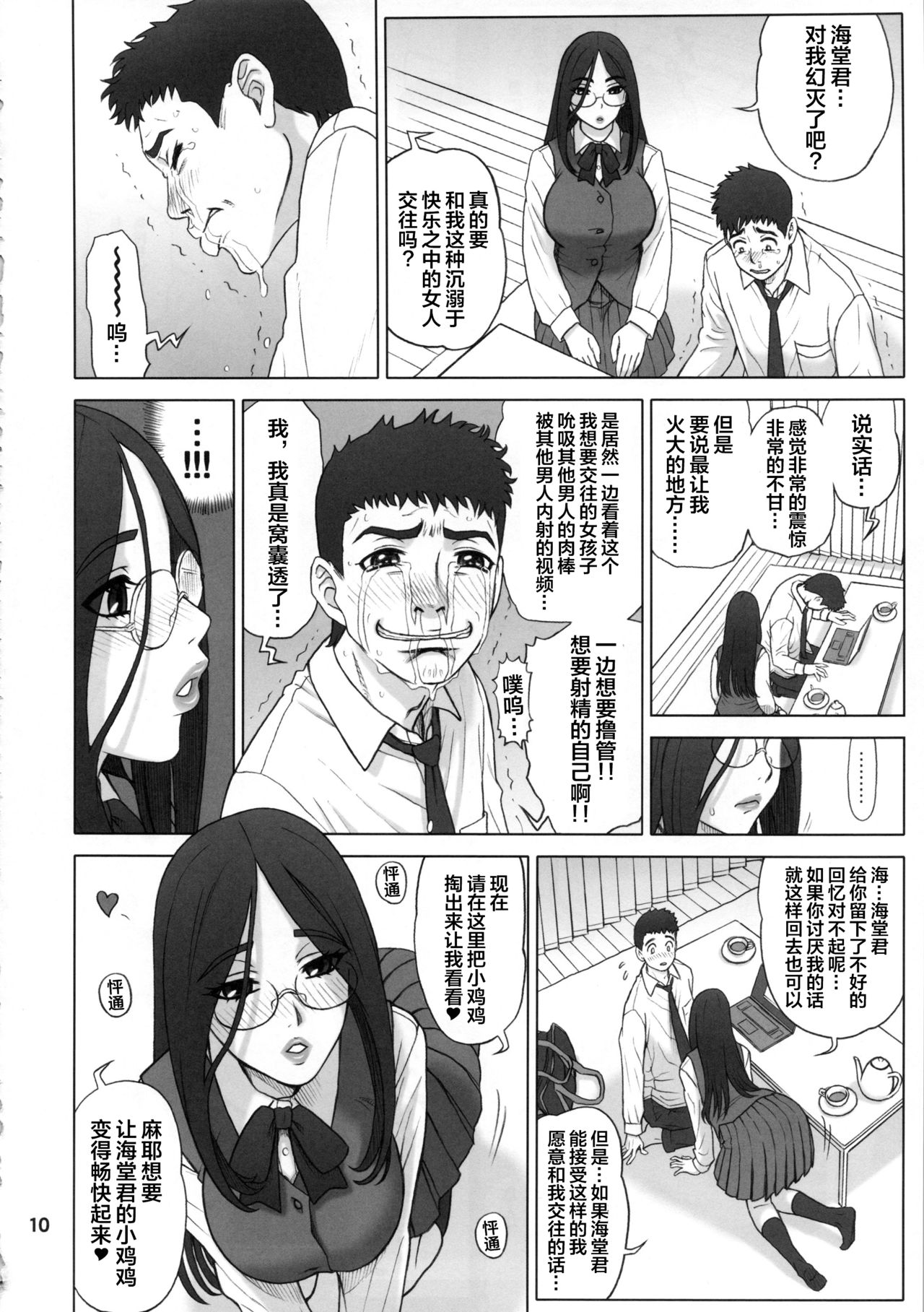 (C82) [回転ソムリエ (13.)] 28回転 真面目ビッチの使用法。 [中国翻訳]