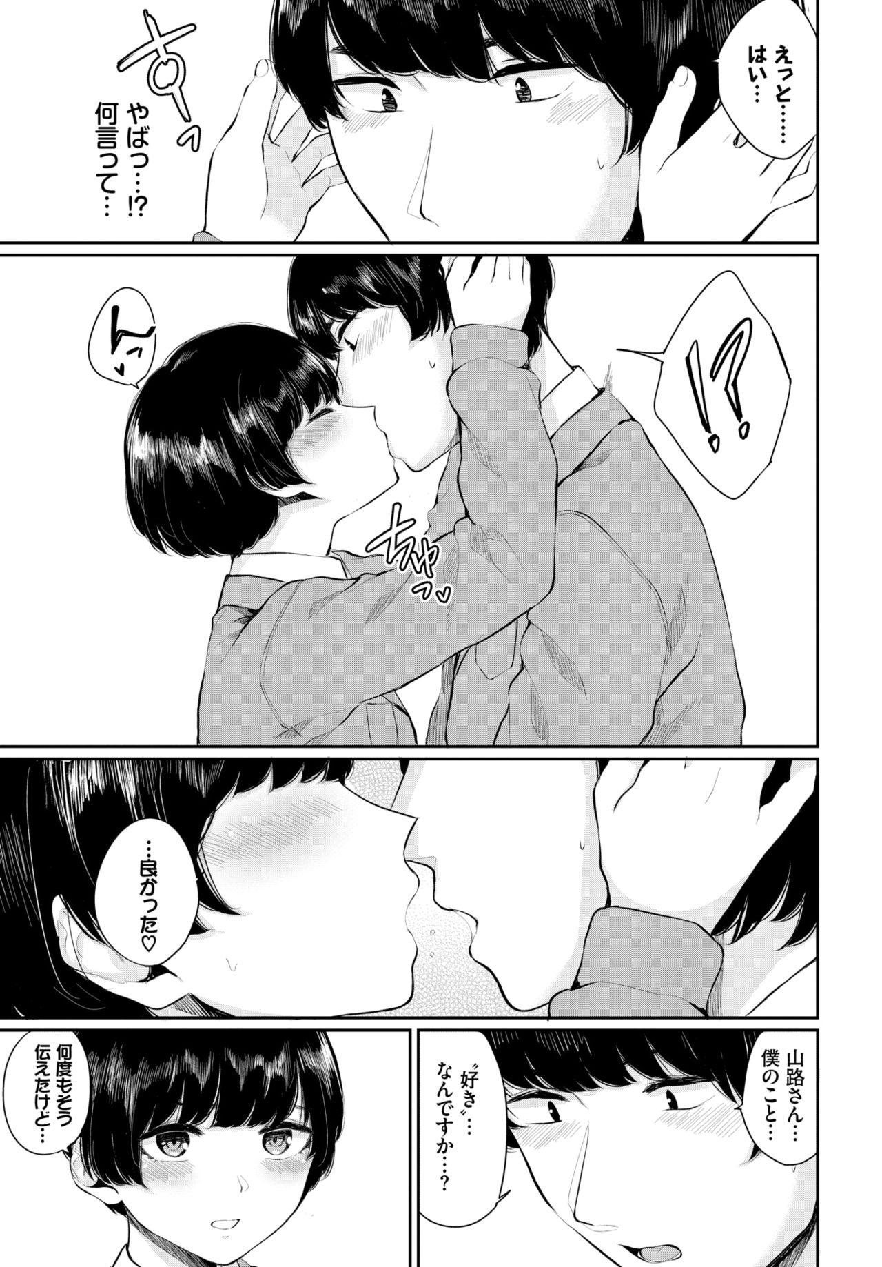 COMIC BAVEL 2019年10月号 [DL版]