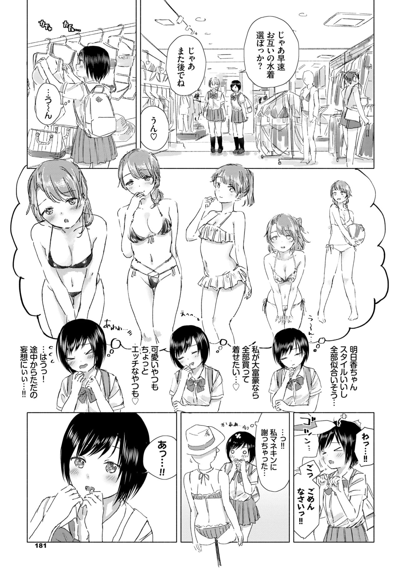 COMIC BAVEL 2019年10月号 [DL版]