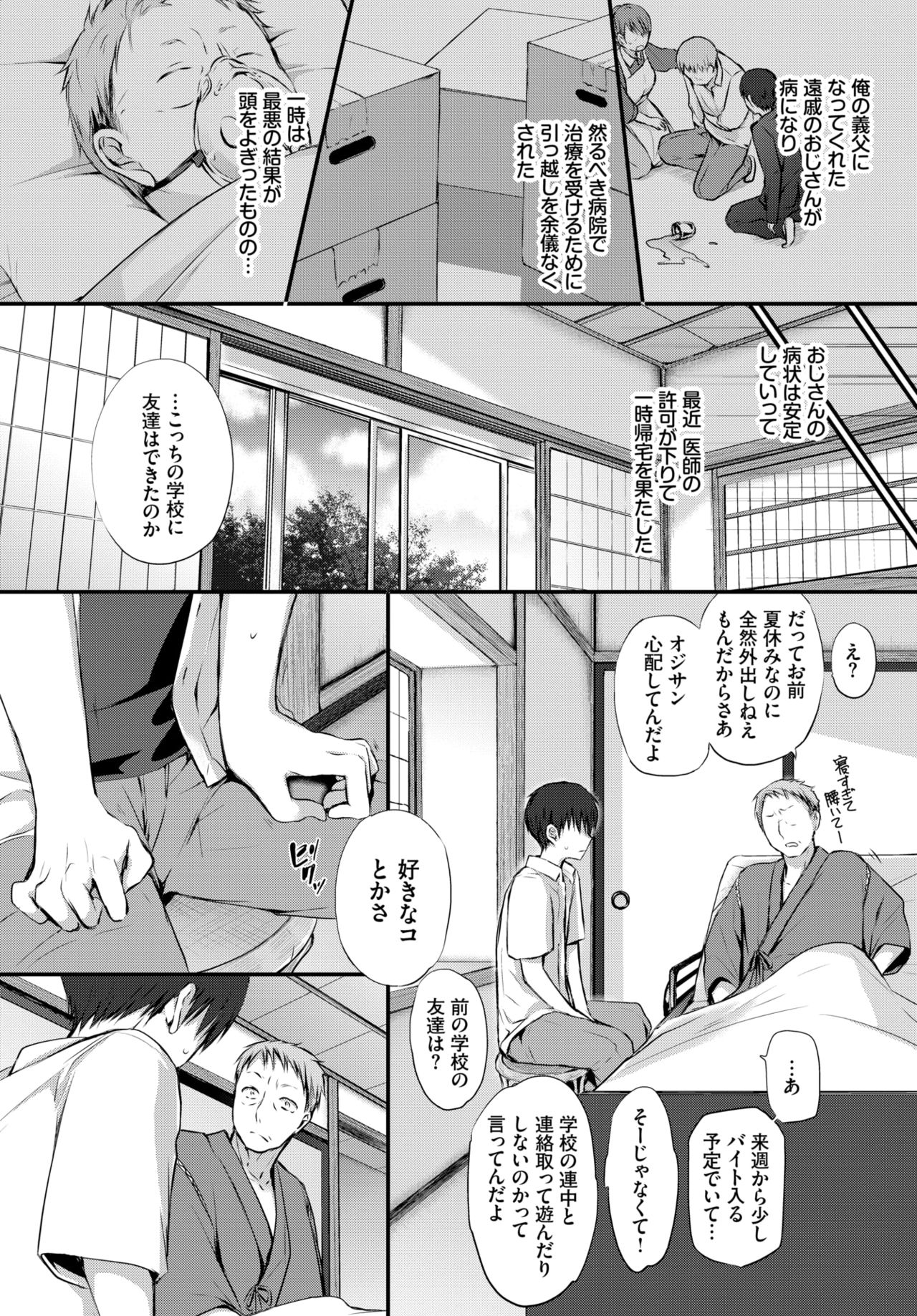 COMIC BAVEL 2019年10月号 [DL版]