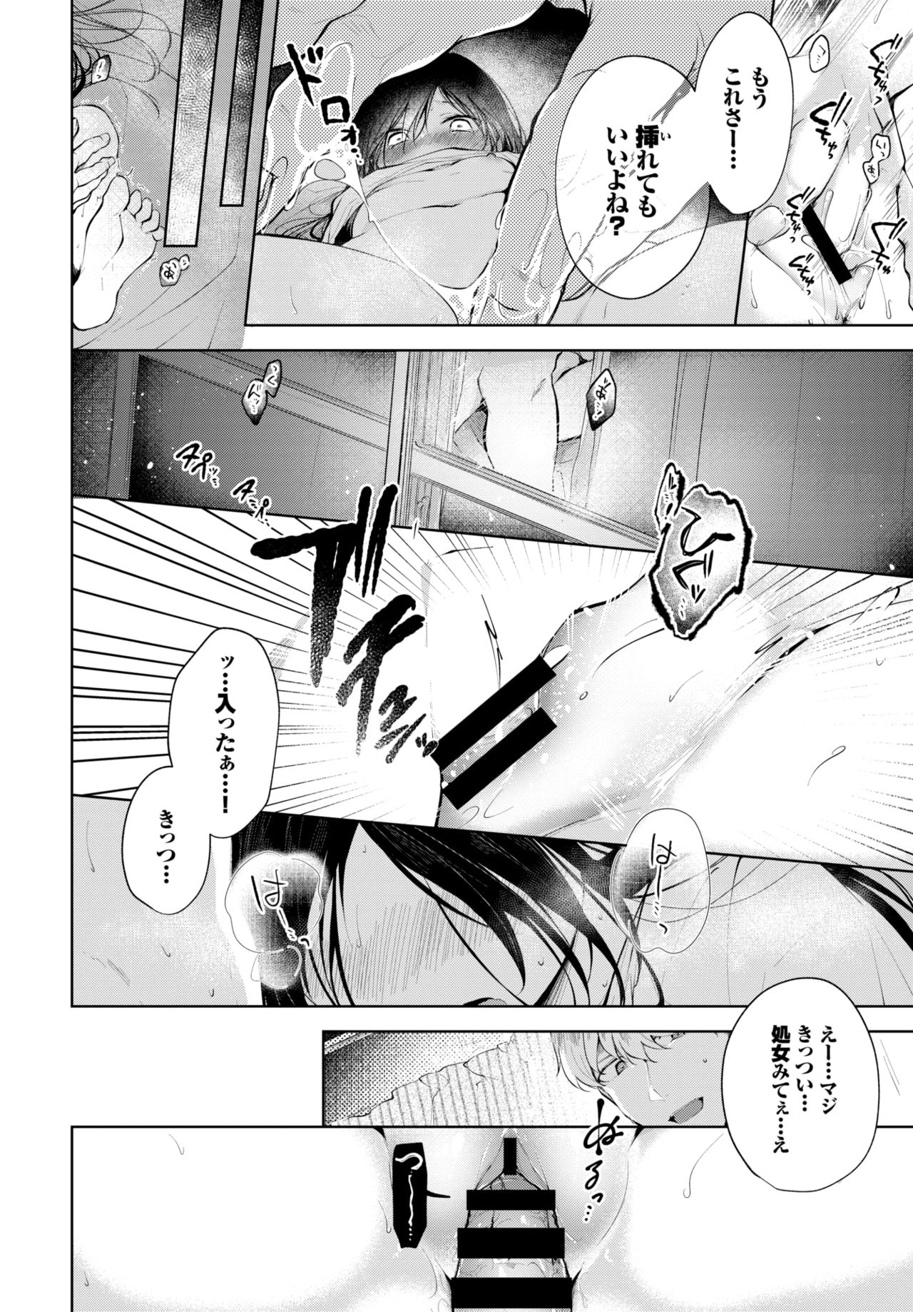 COMIC BAVEL 2019年10月号 [DL版]