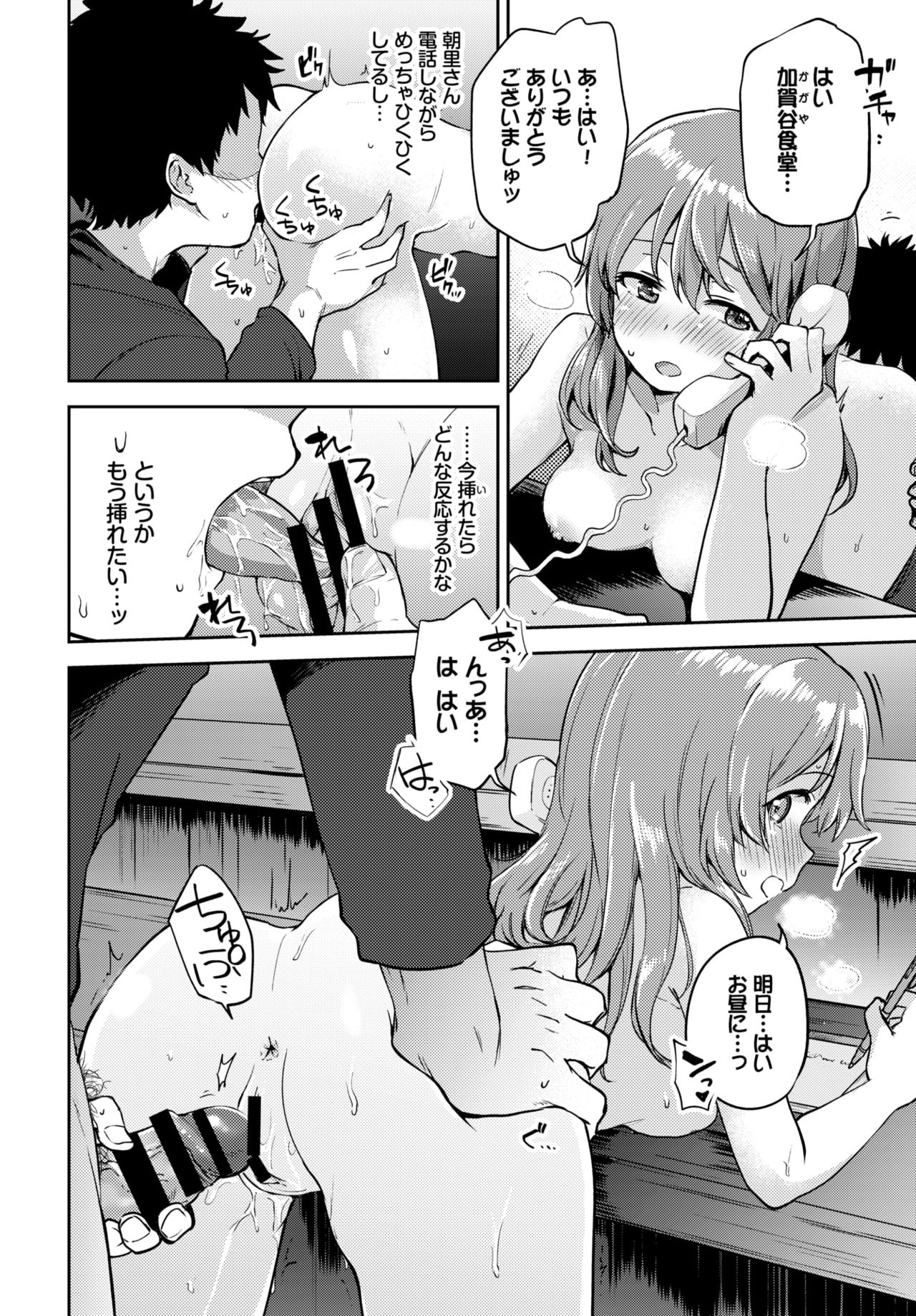 COMIC BAVEL 2019年10月号 [DL版]