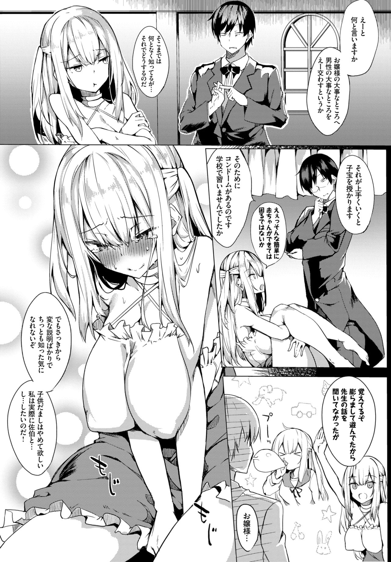 COMIC BAVEL 2019年10月号 [DL版]