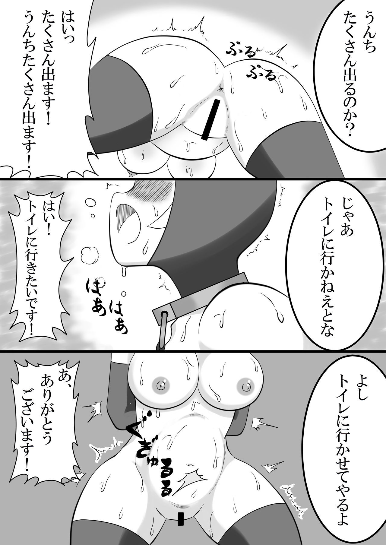 有娘編〜カンチョーガマンシュウチダプン地獄〜