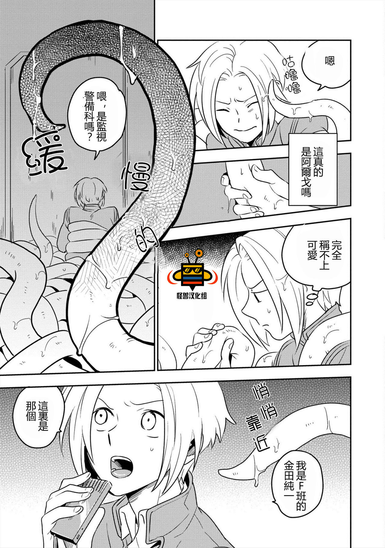 パーフェクトプラネット