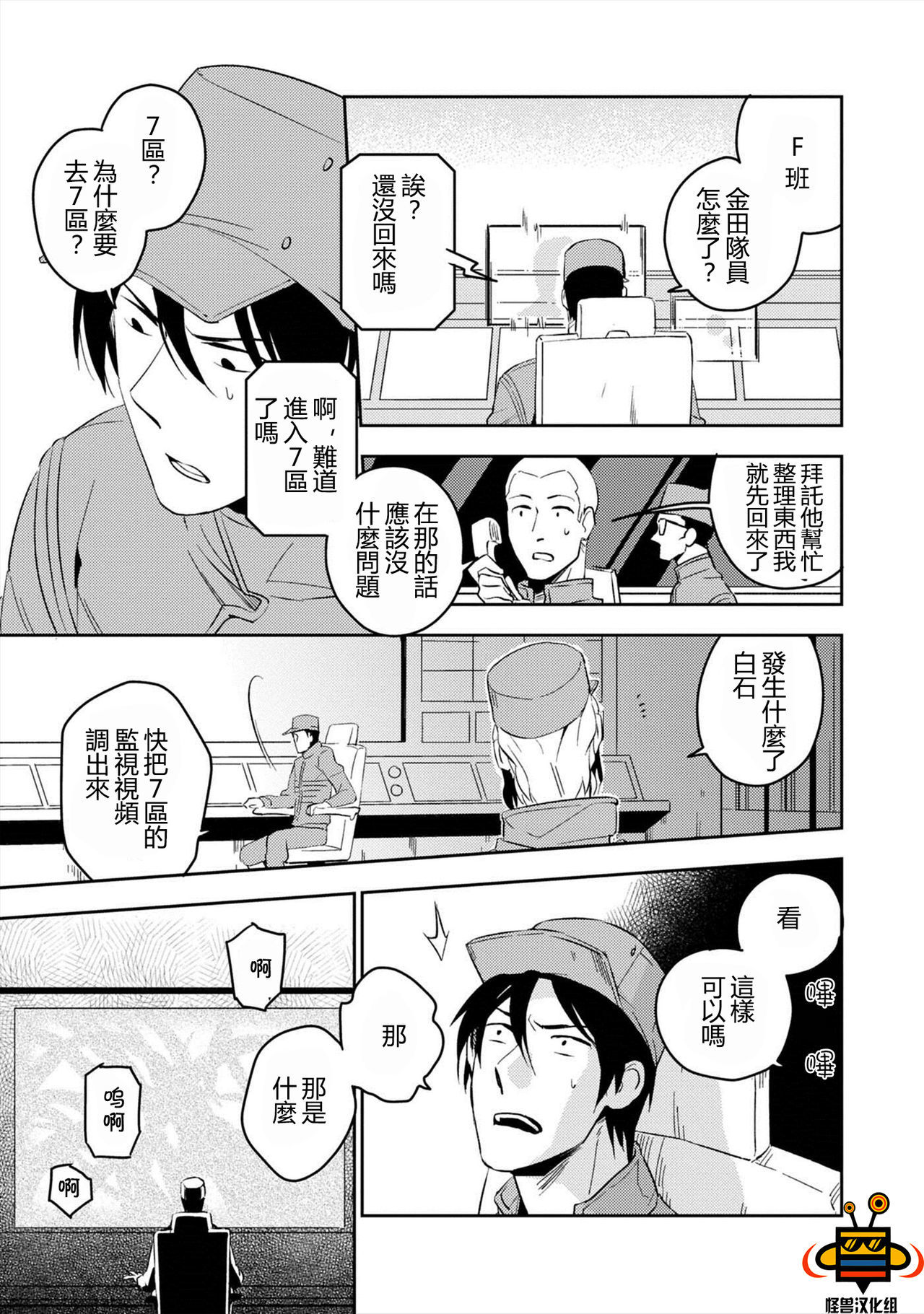 パーフェクトプラネット