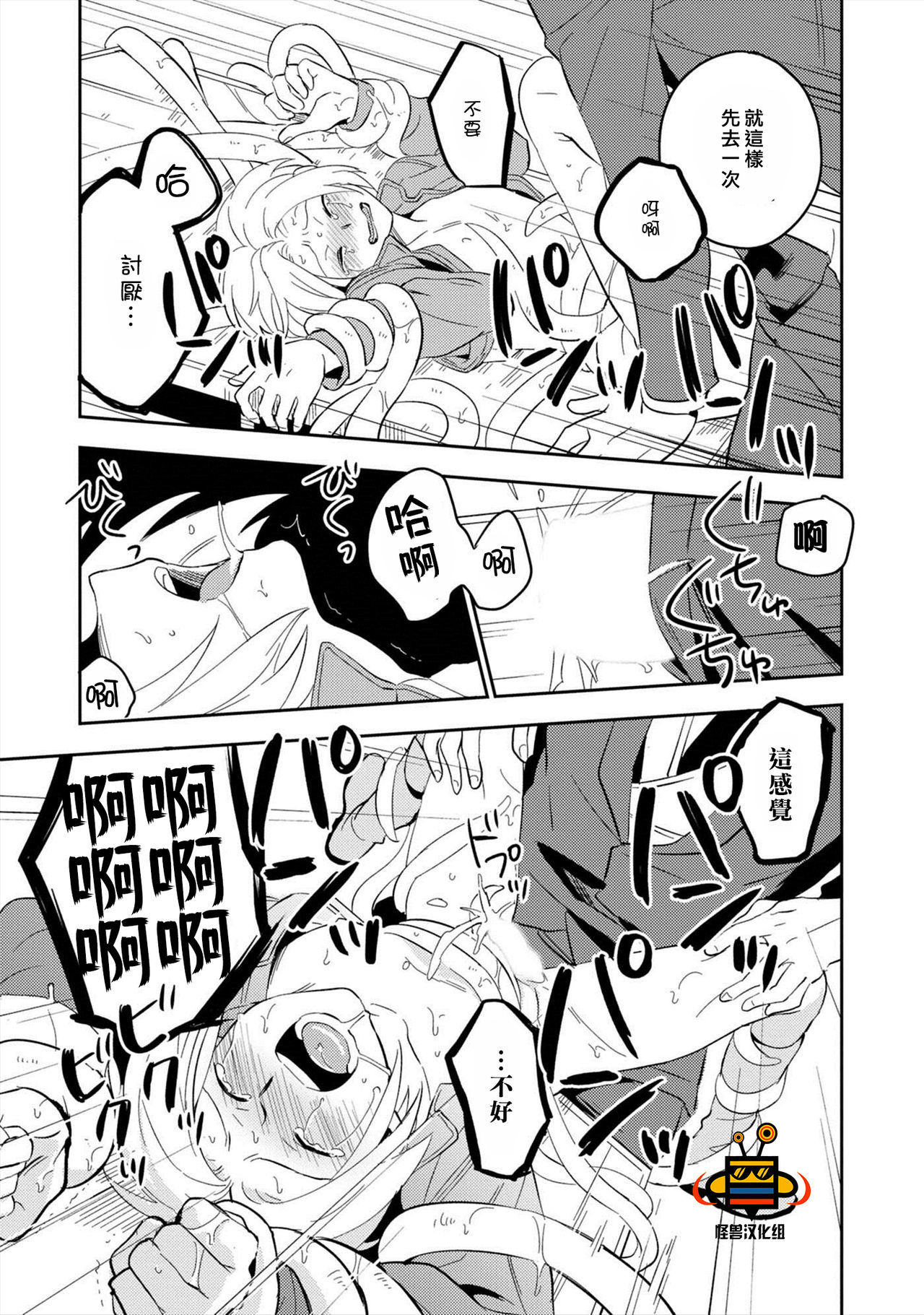 パーフェクトプラネット