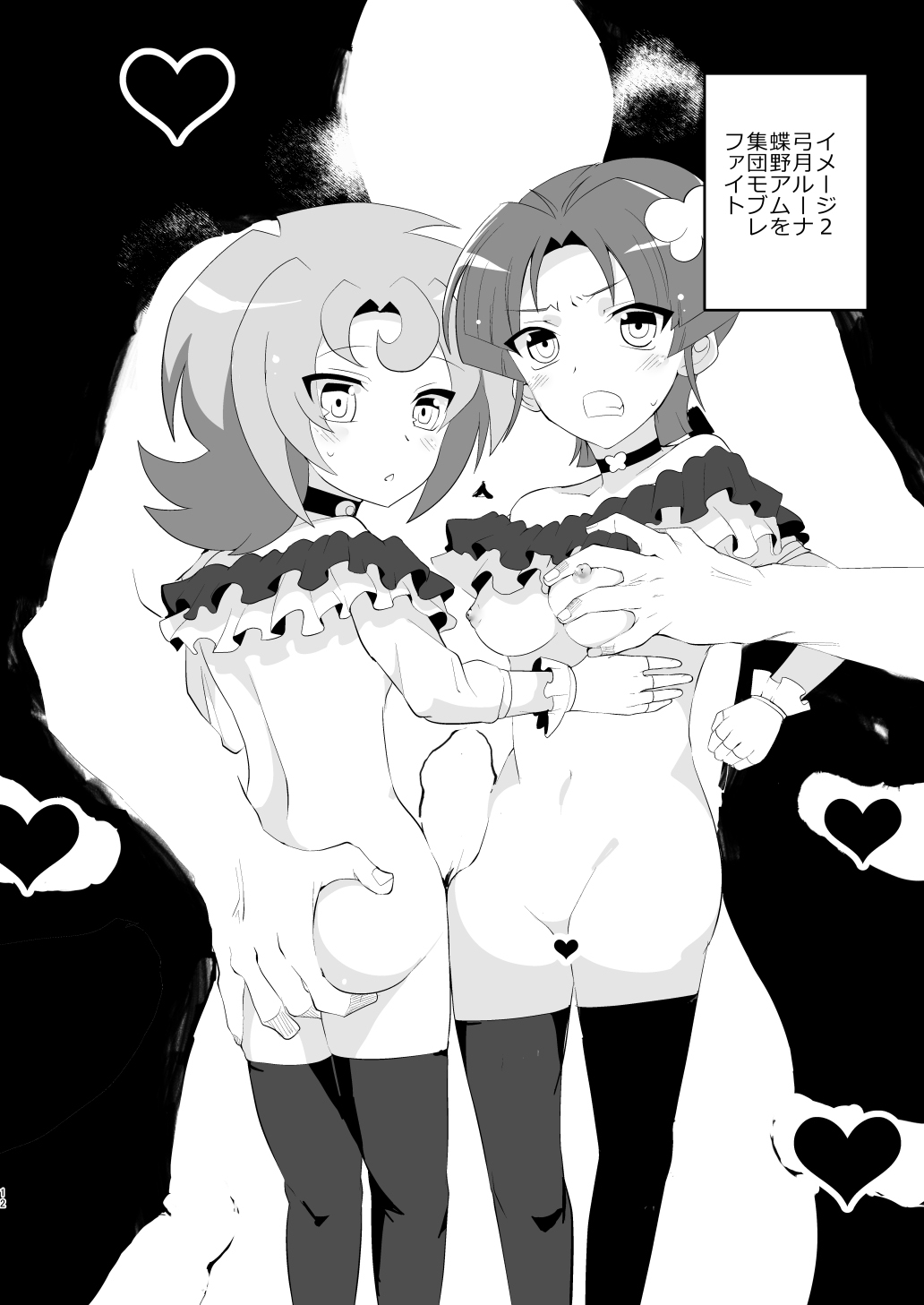 [oda九 (oda)] イメージモブ姦 (カードファイト!! ヴァンガード) [DL版]