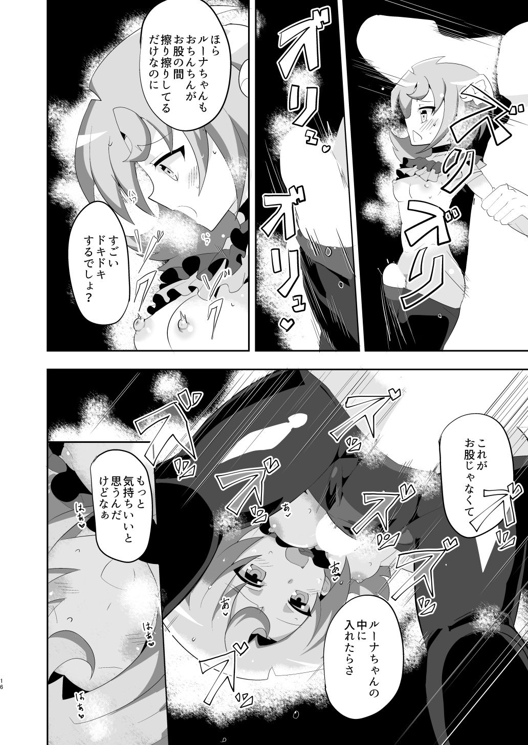[oda九 (oda)] イメージモブ姦 (カードファイト!! ヴァンガード) [DL版]
