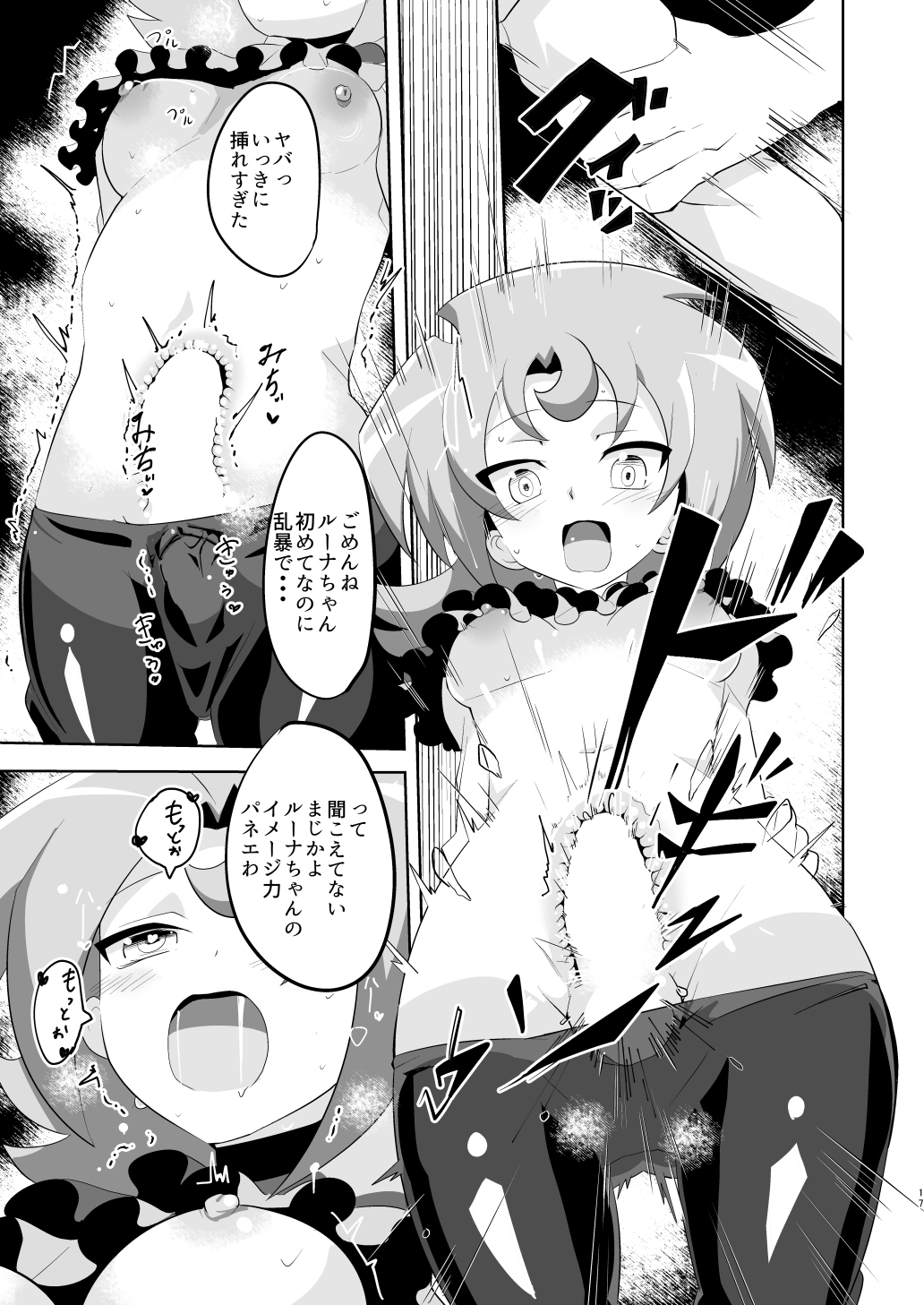 [oda九 (oda)] イメージモブ姦 (カードファイト!! ヴァンガード) [DL版]
