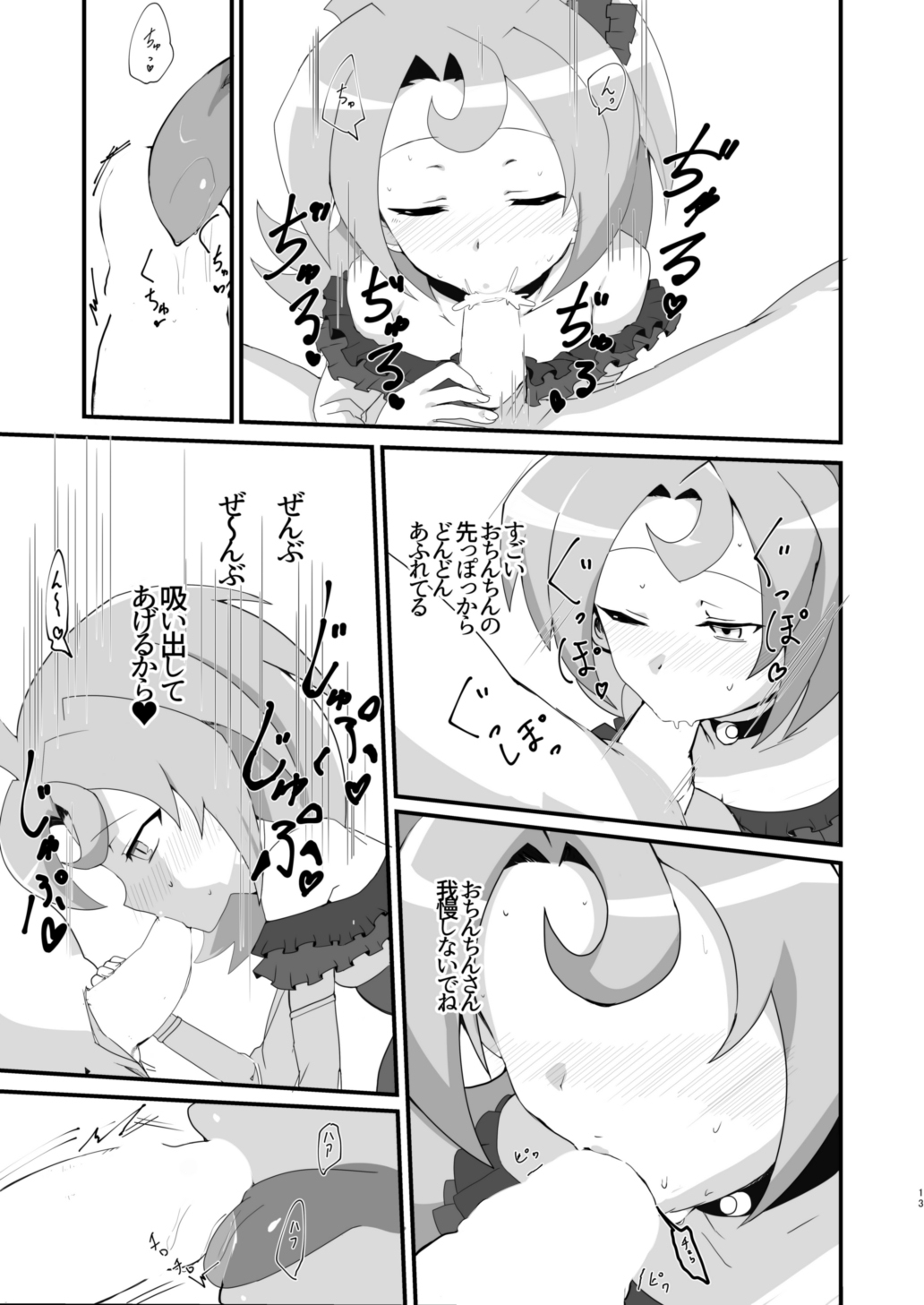 [oda九 (oda)] ルナアムお♂ん♂ん握手会 (カードファイト!! ヴァンガード) [DL版]