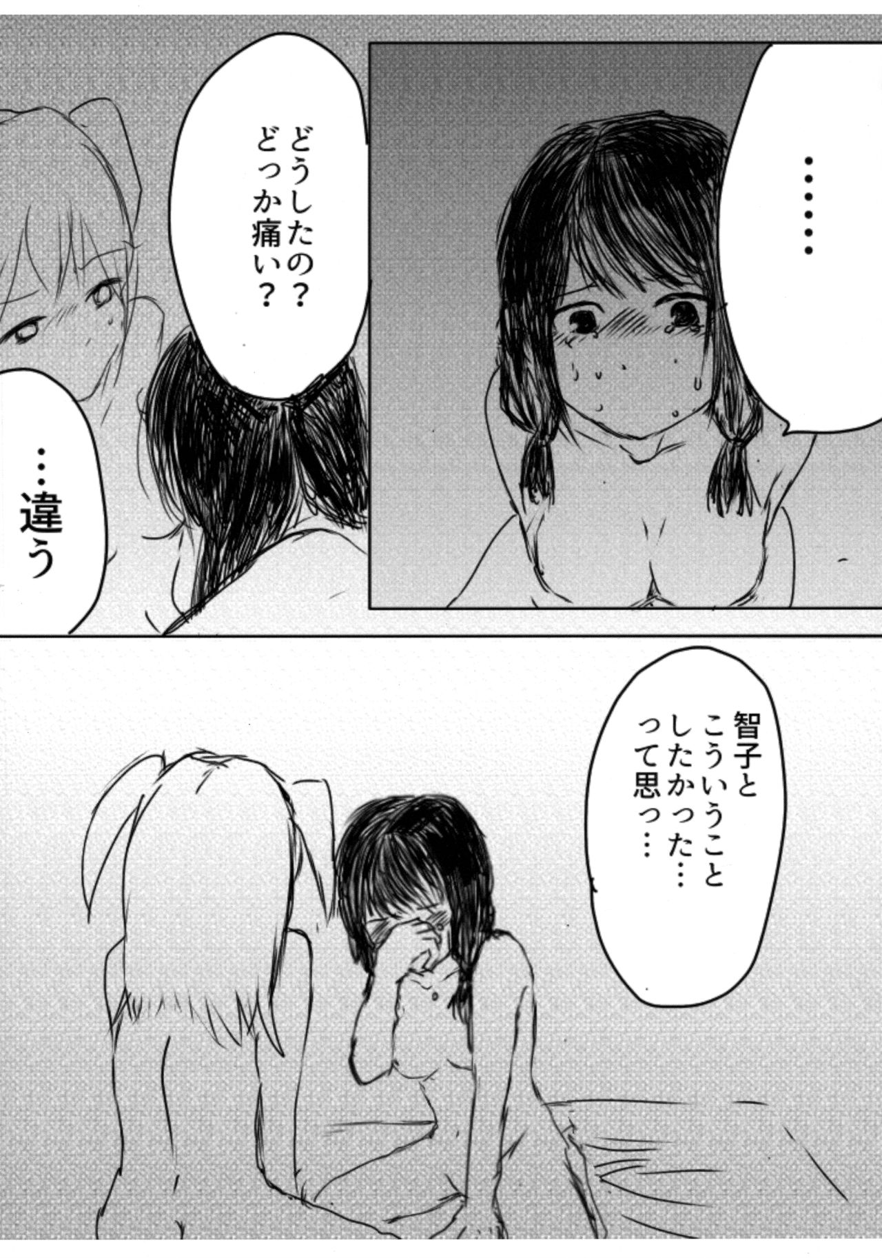 (モテないし即売会する2) [k (k)] ゆりねもくろ (私がモテないのはどう考えてもお前らが悪い!)