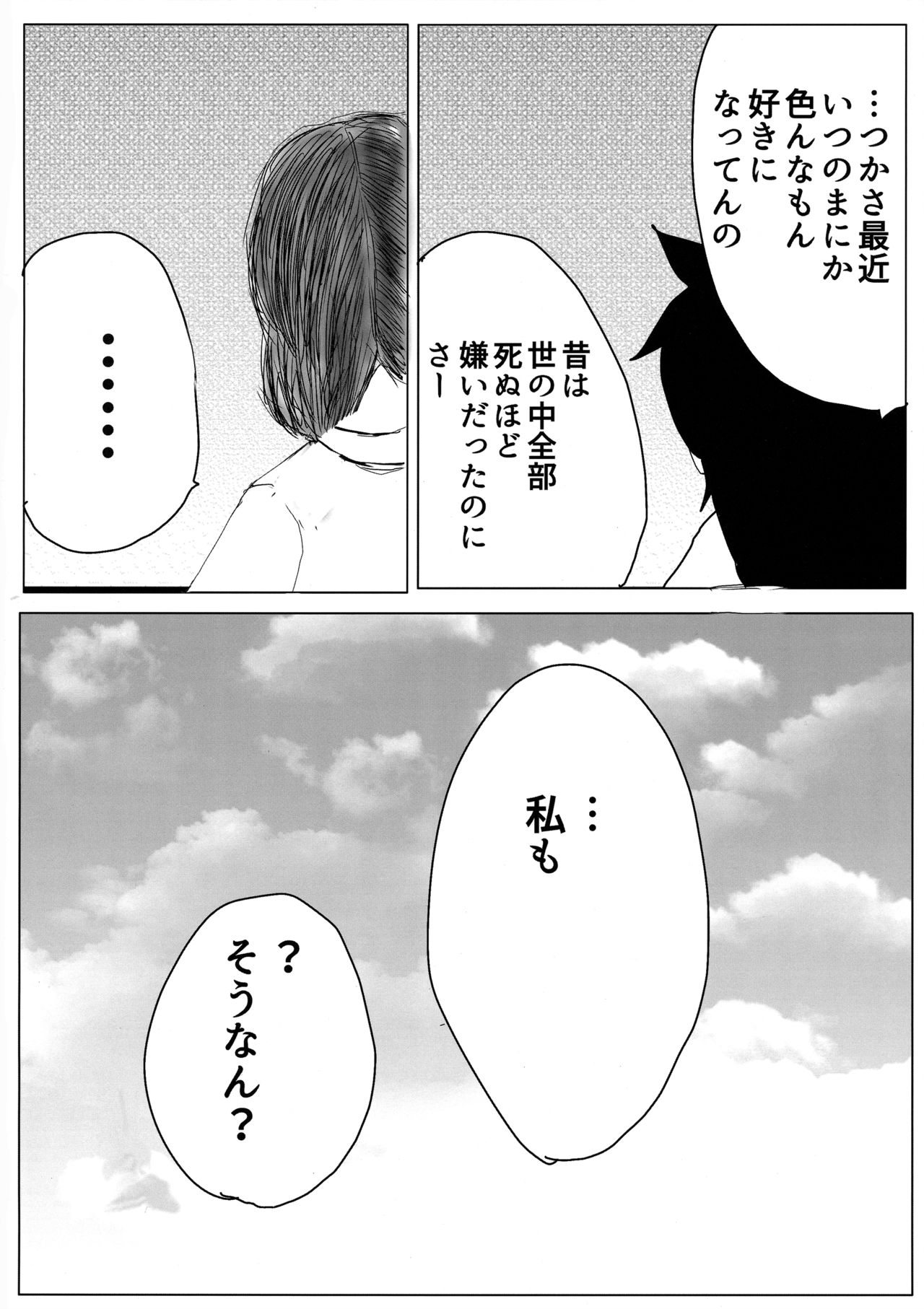 (モテないし即売会する2) [k (k)] ゆりねもくろ (私がモテないのはどう考えてもお前らが悪い!)