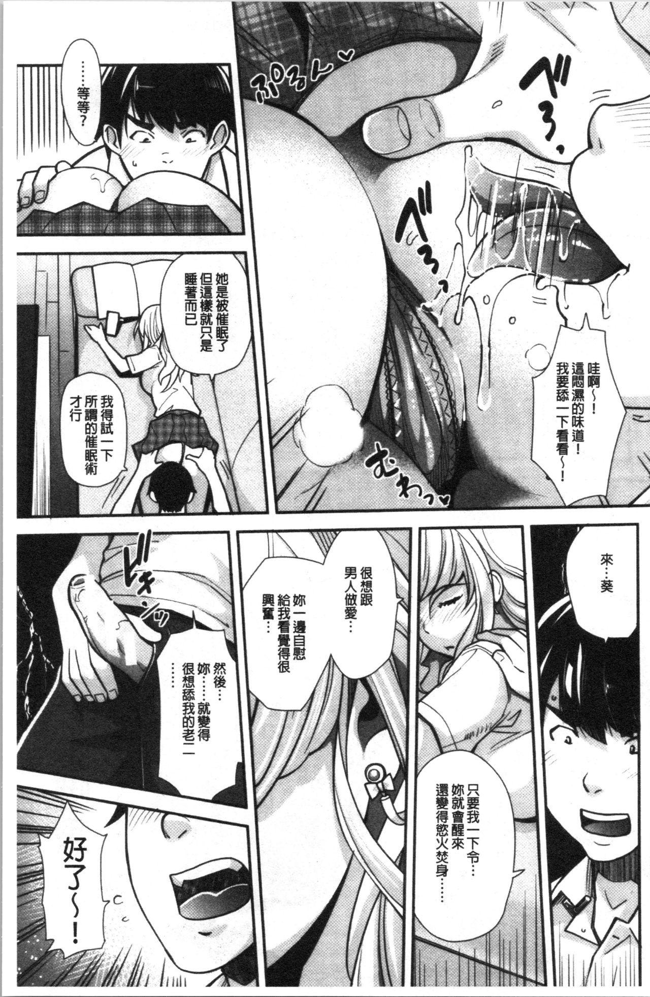 ガルないもうとはサイミンプレイでいきまくる！