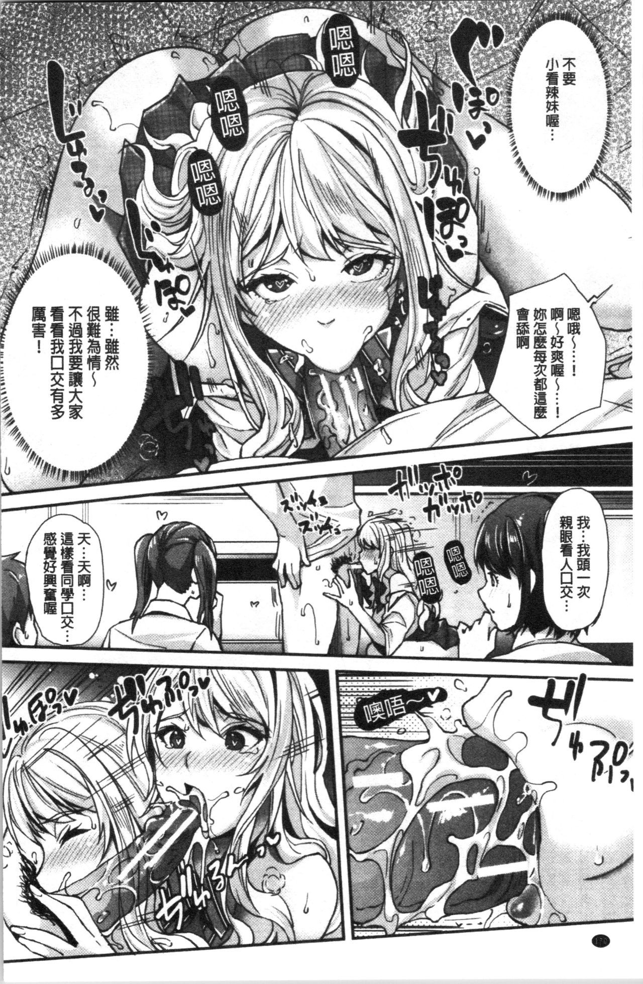 ガルないもうとはサイミンプレイでいきまくる！