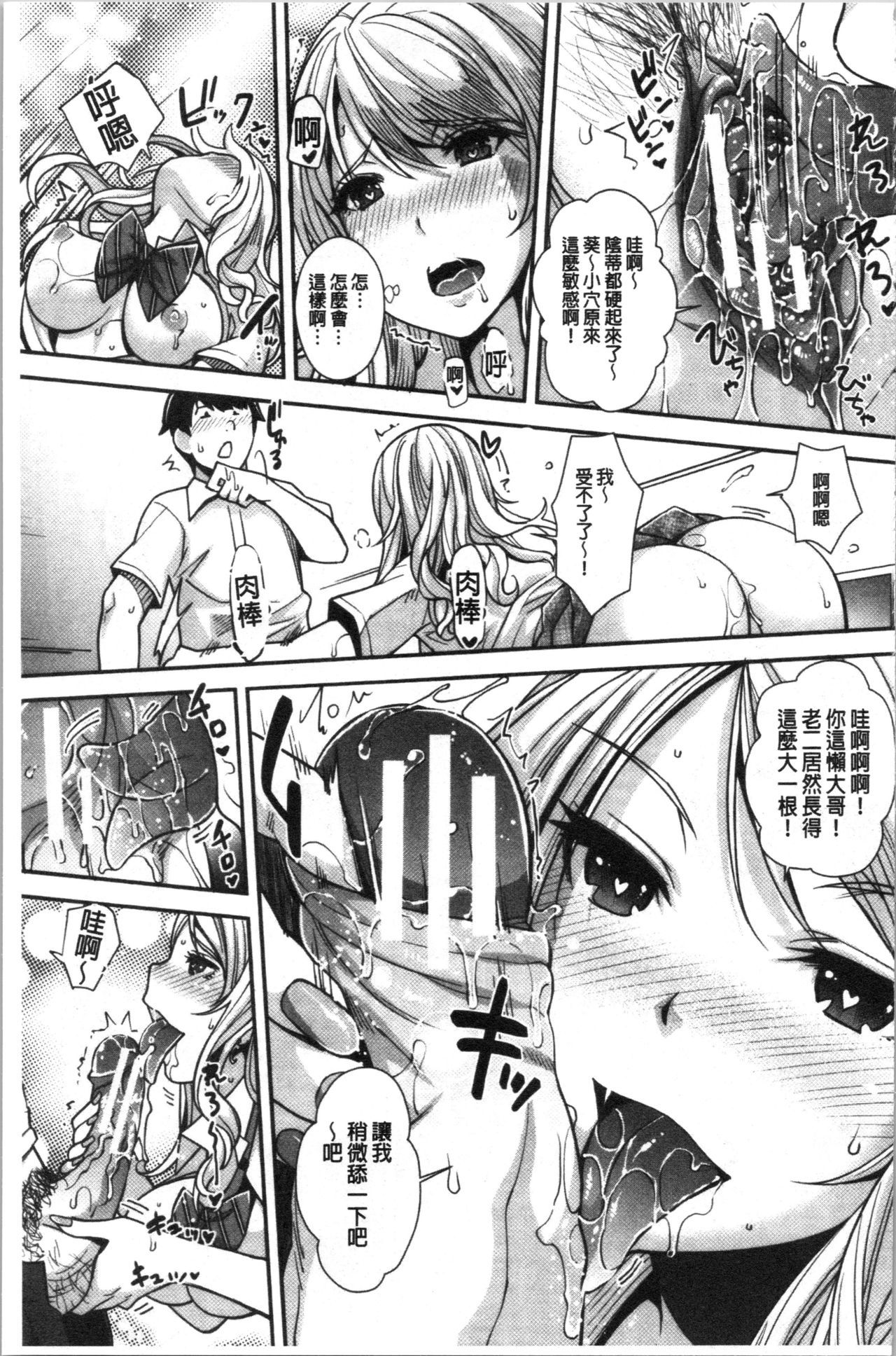 ガルないもうとはサイミンプレイでいきまくる！