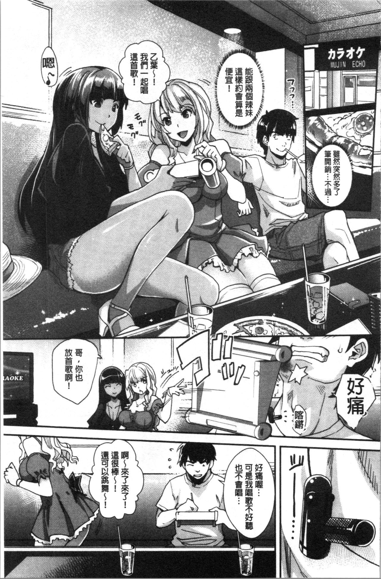 ガルないもうとはサイミンプレイでいきまくる！