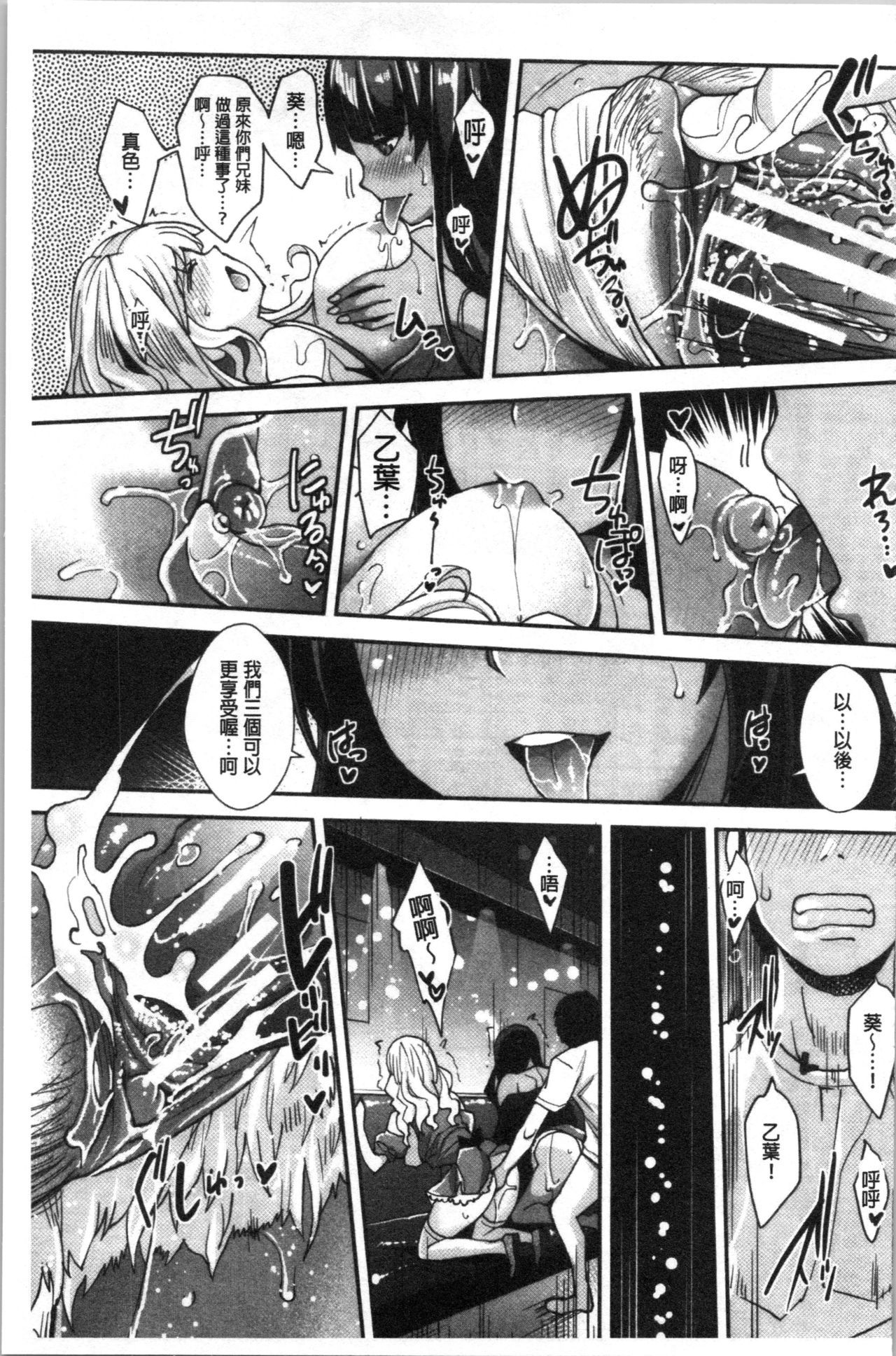 ガルないもうとはサイミンプレイでいきまくる！