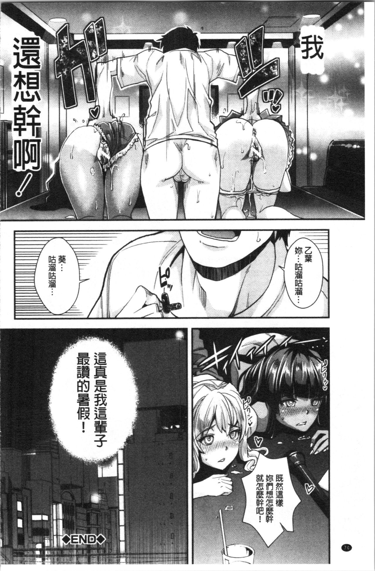 ガルないもうとはサイミンプレイでいきまくる！