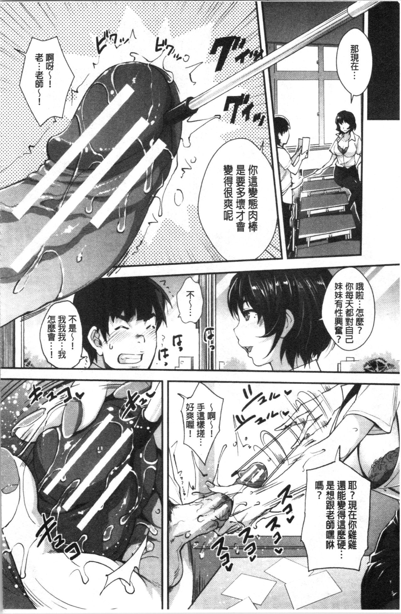 ガルないもうとはサイミンプレイでいきまくる！