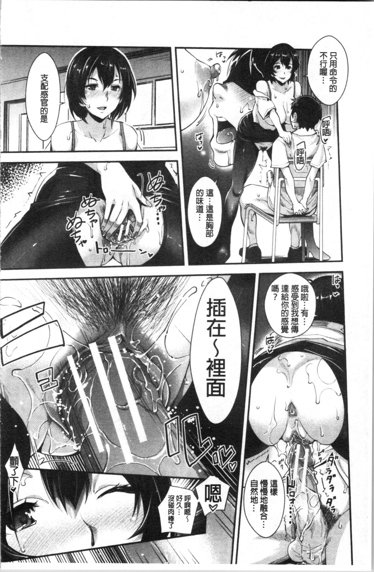 ガルないもうとはサイミンプレイでいきまくる！