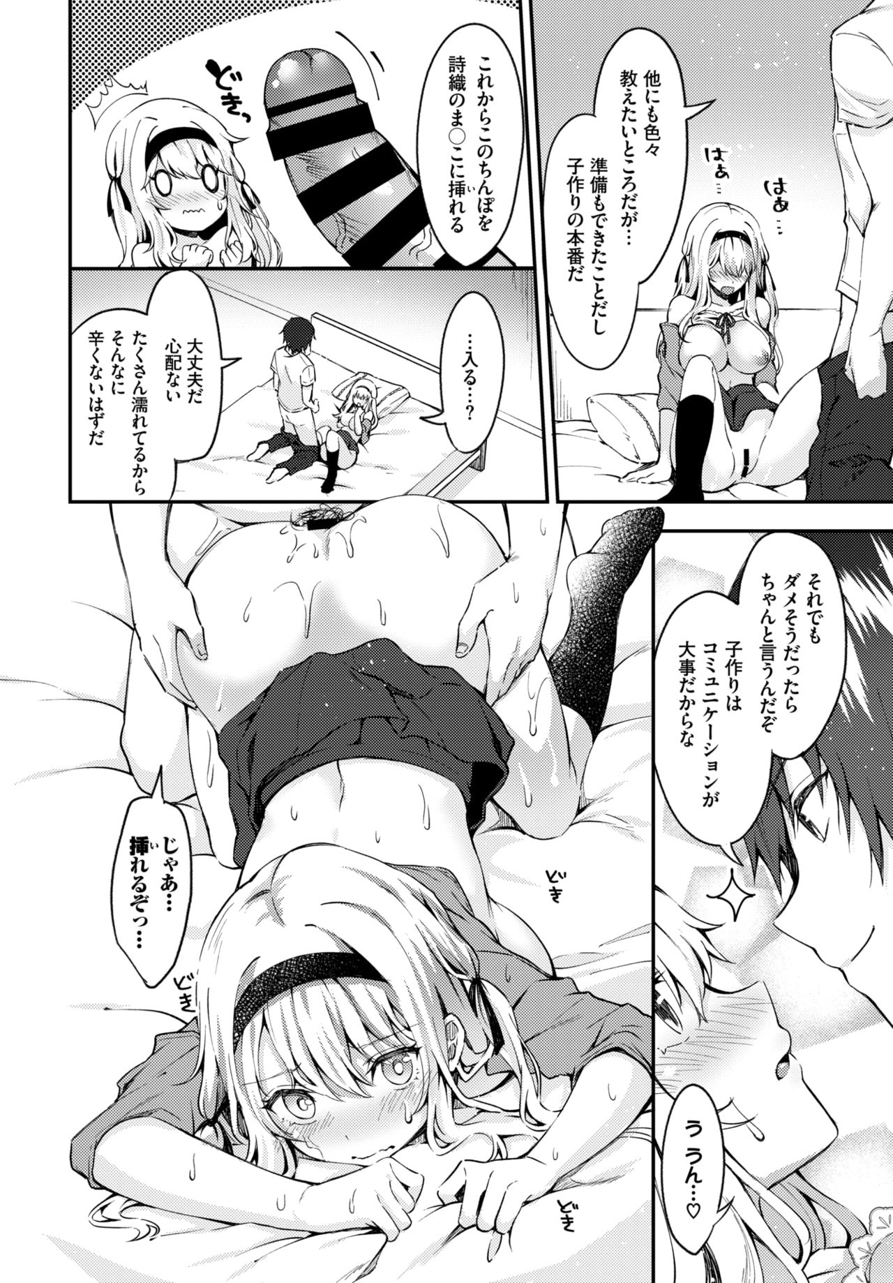 COMIC BAVEL 2019年9月号 [DL版]