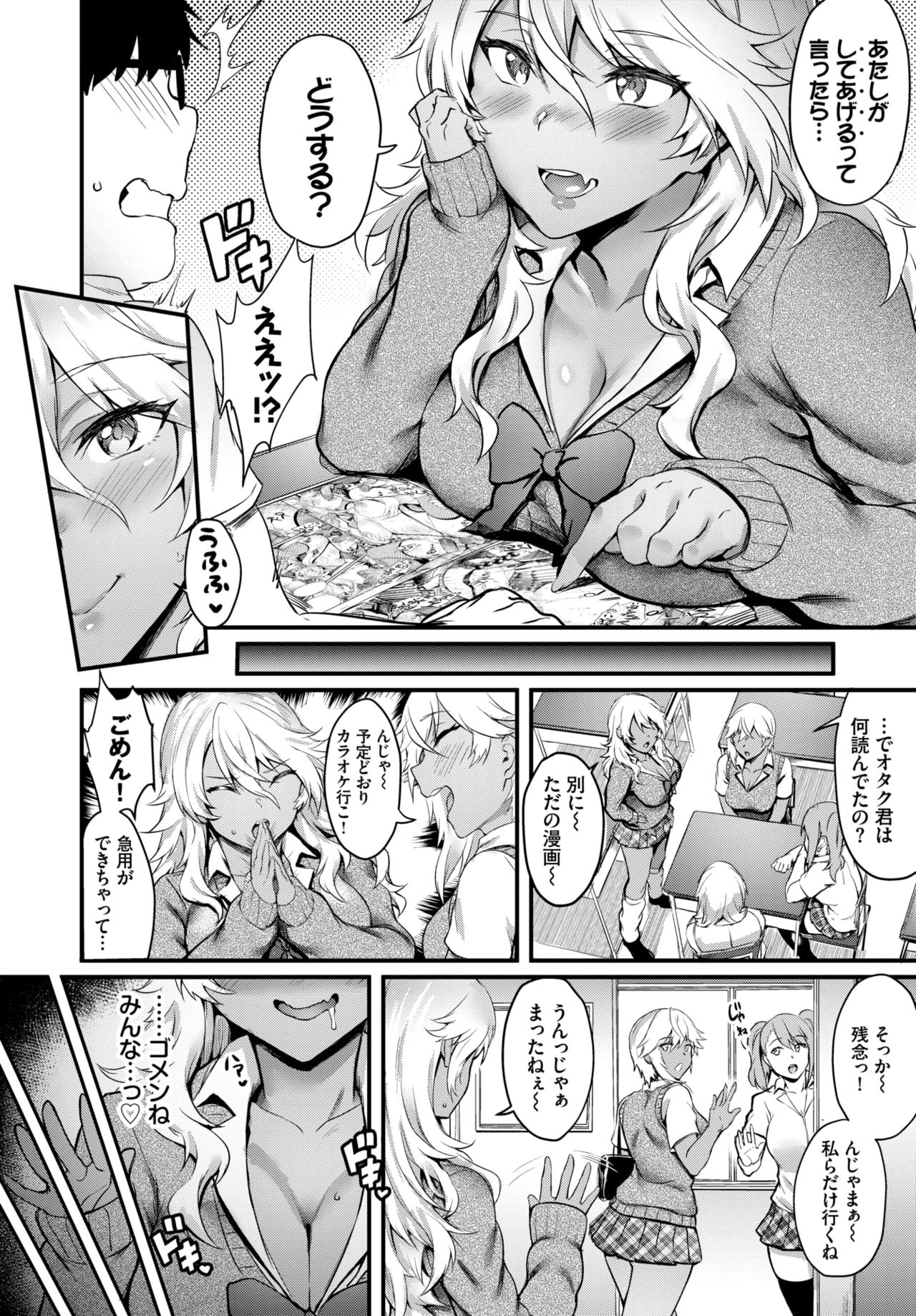 COMIC BAVEL 2019年9月号 [DL版]