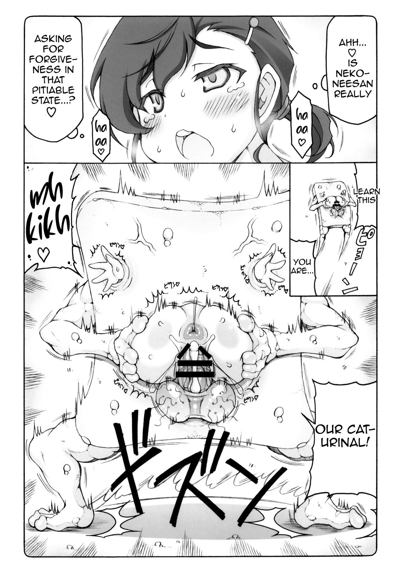 娘ぬこvs妖怪シリカベ2 娘ぬこvs妖怪シリカベ2
