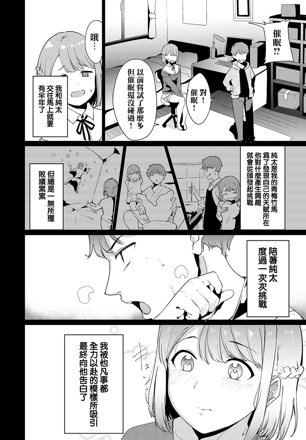 [あるぷ] やりたいことは? (COMIC アンスリウム 2020年2月号) [中国翻訳] [DL版]