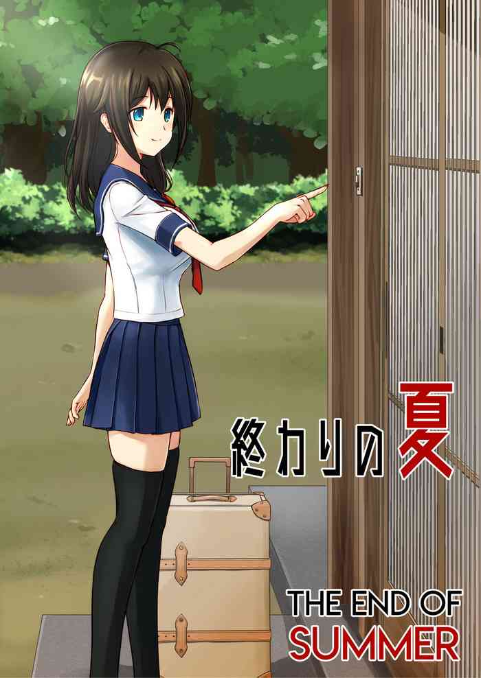 [渡里laboratory] 終わりの夏 [英訳]