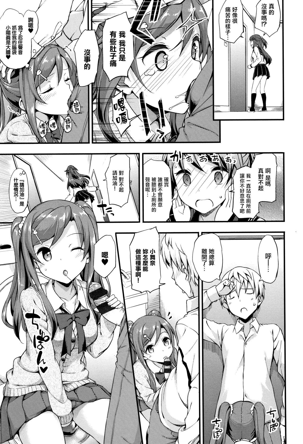 [たかやKi] 年下しんどろ～む [中国翻訳]