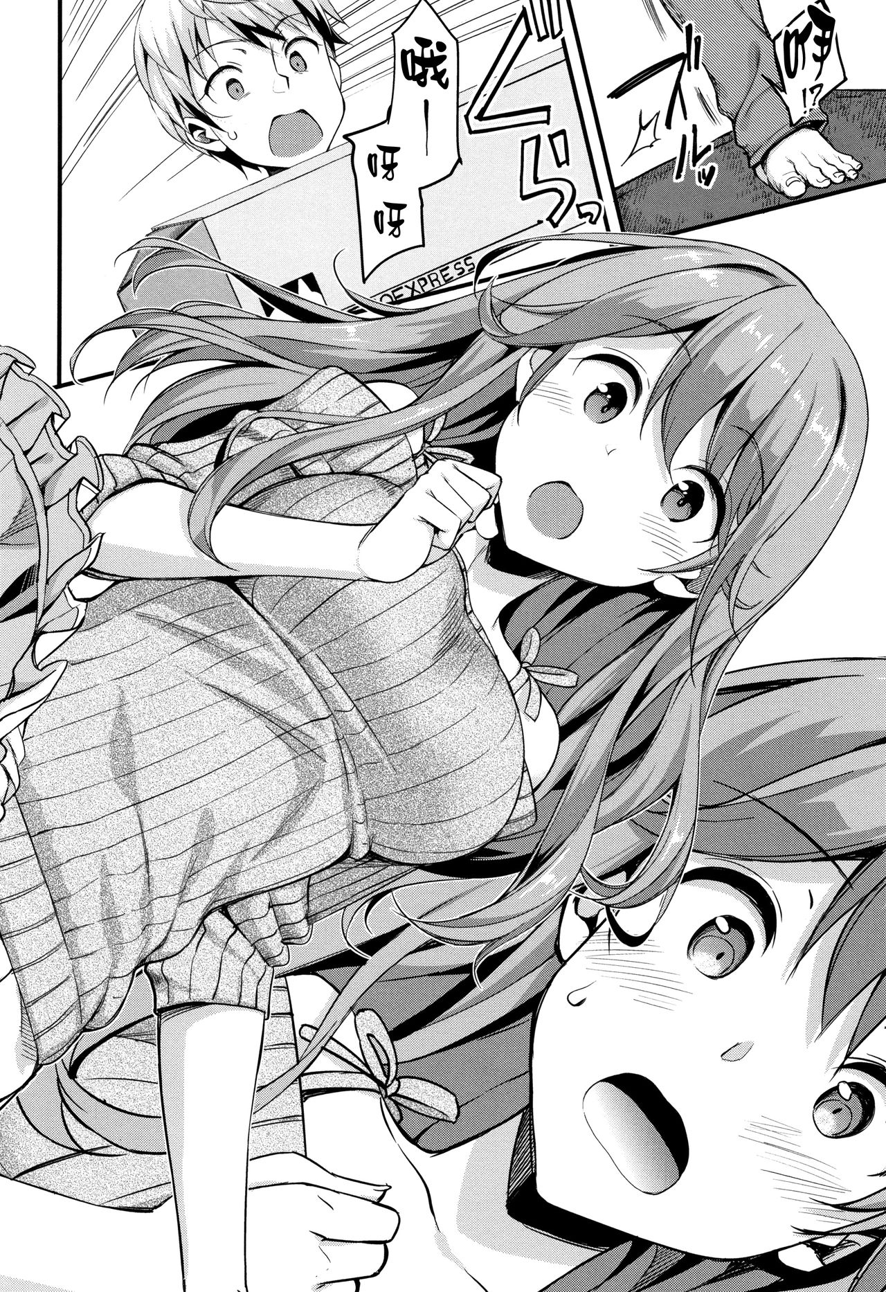 [たかやKi] 年下しんどろ～む [中国翻訳]