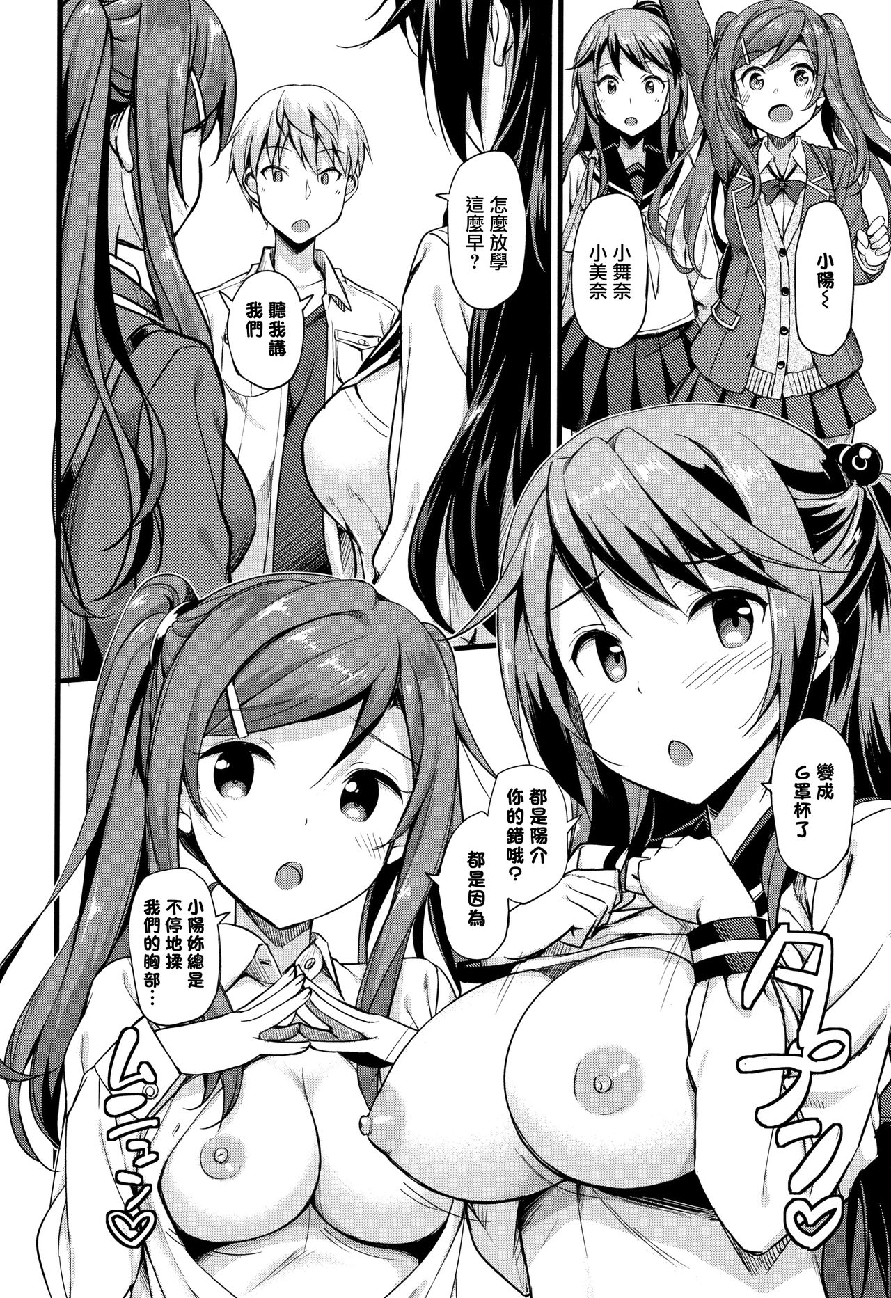 [たかやKi] 年下しんどろ～む [中国翻訳]