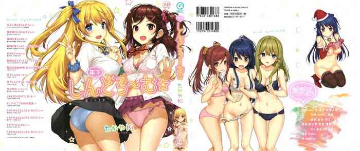 [たかやKi] 年下しんどろ～む [中国翻訳]