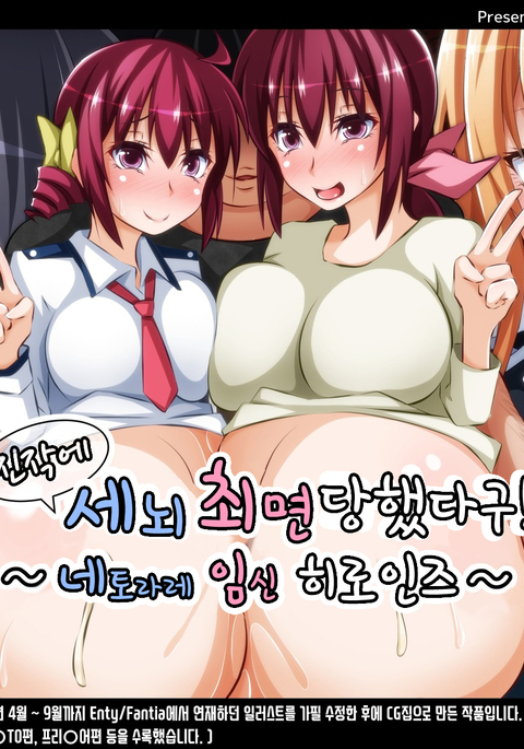 とっくにせんのうサイミンズミ! 〜寝取られ原瀬ヒロイン〜 とっくにせんのうサイミンズミ! 〜寝取られ原瀬ヒロイン〜